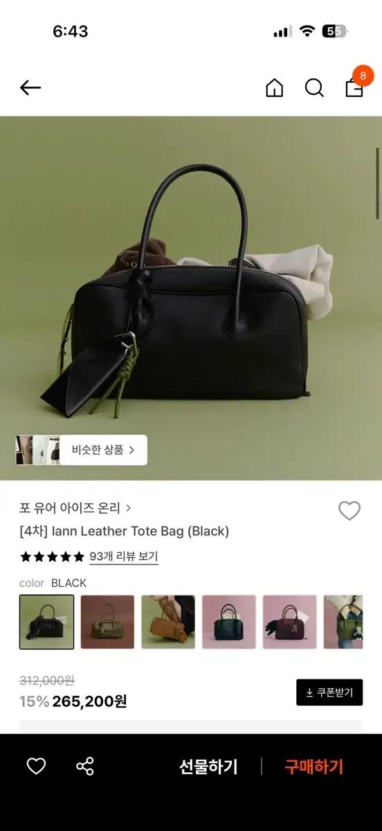 포유온 lann leather tote bag black 17.0