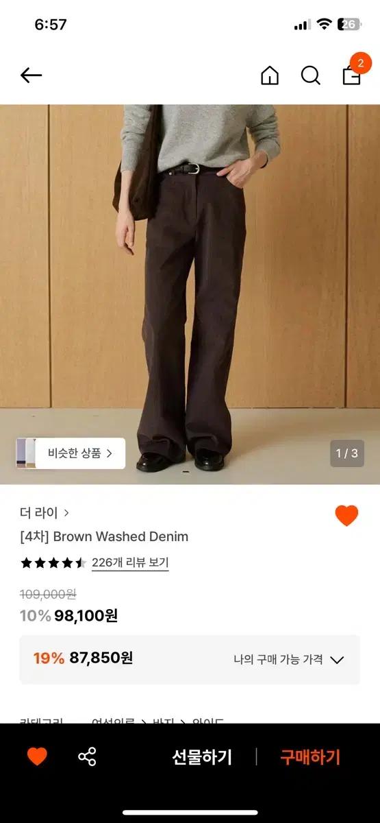 더 라이(The Rye) brown washed denim