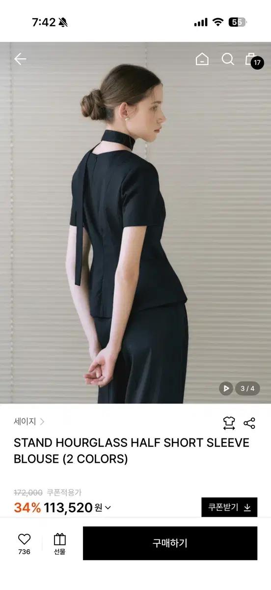 세이지 STAND HOURGLASS HALF SHORT SLEEVE
