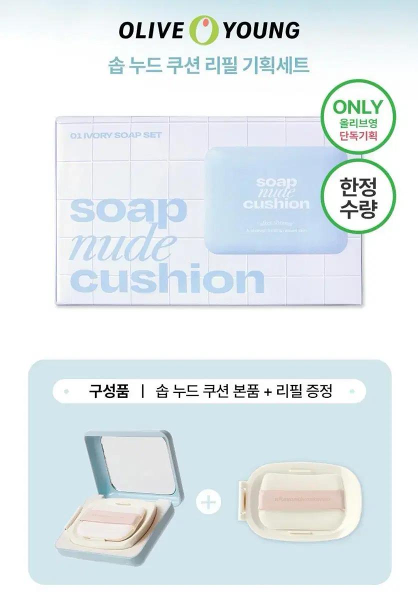 (새상품) 얼터너티브스테레오 솝 누드 쿠션 리필 기획 02 바닐라 솝