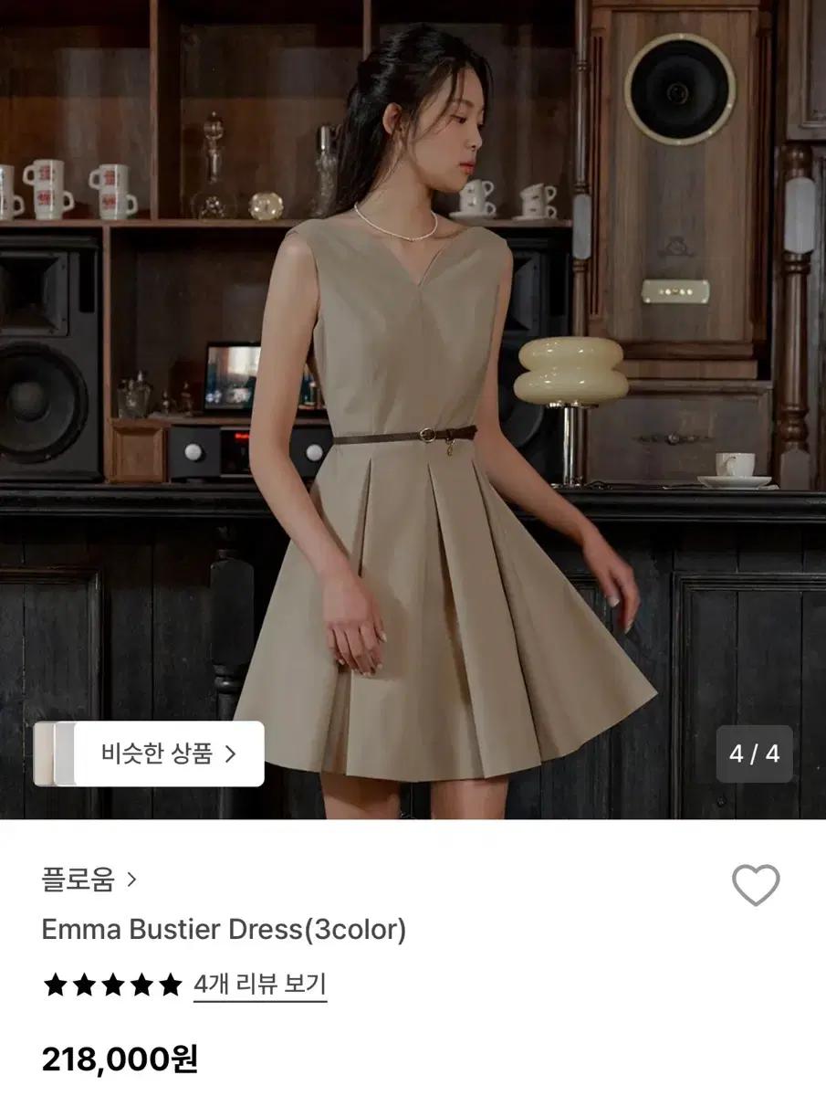 플로움 원피스 emma bustier dress