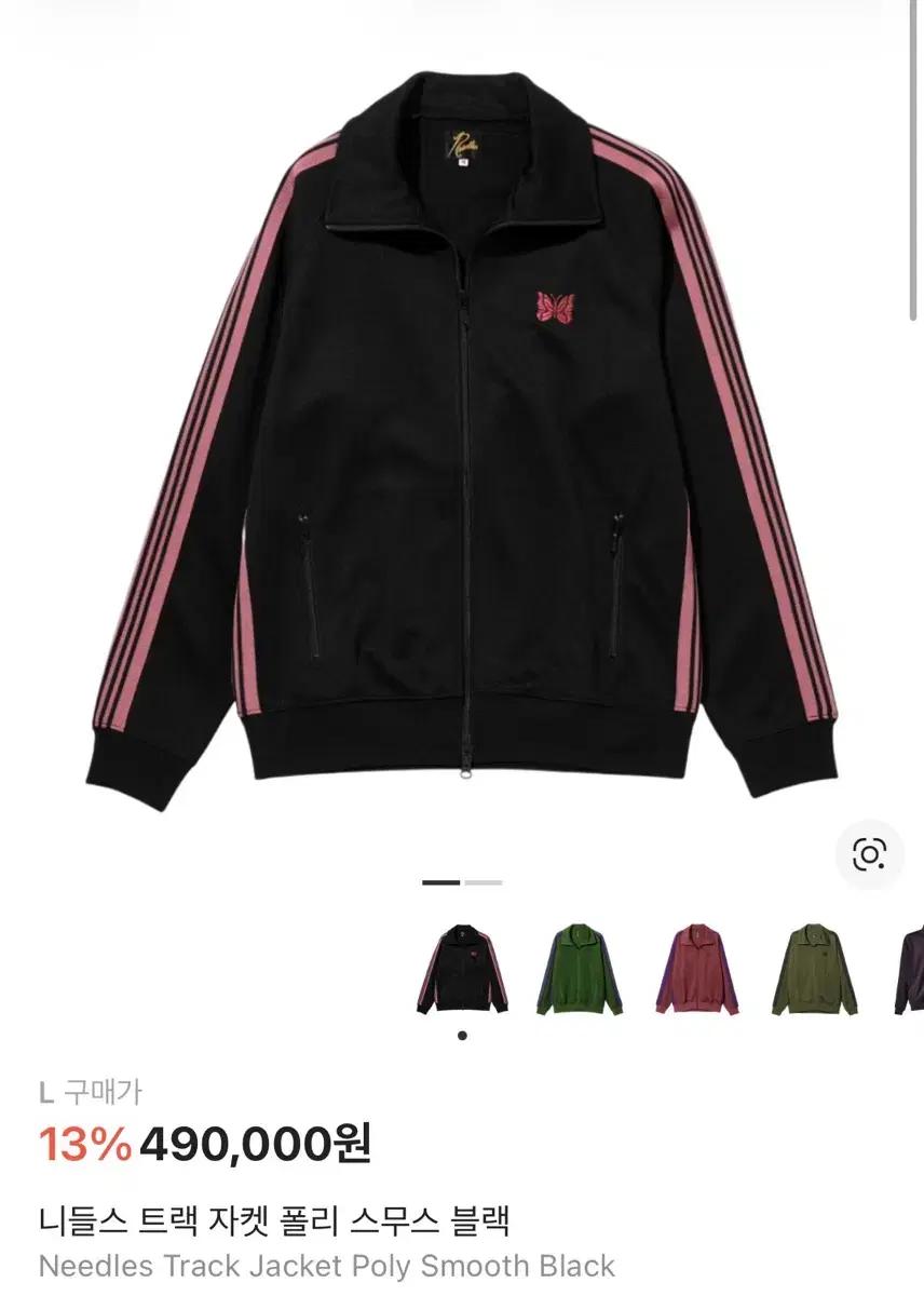 니들스 트랙자켓 블랙 핑크 검핑 L