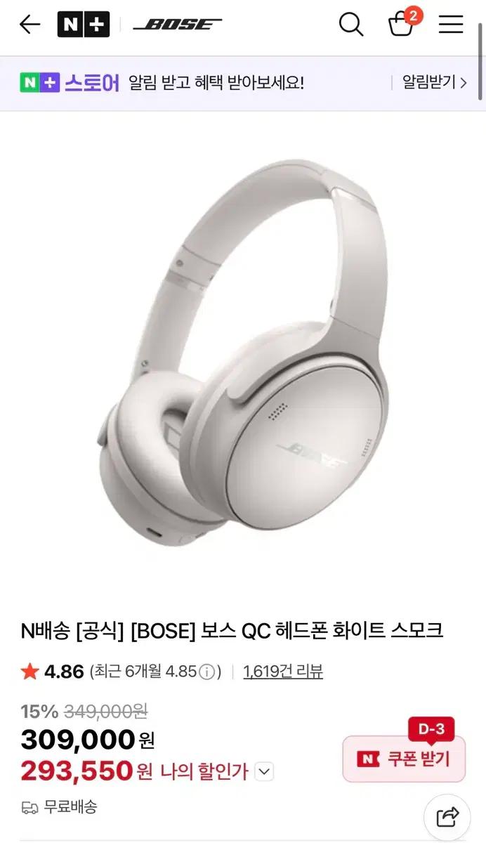 보스 QC 헤드폰 화이트 스모크