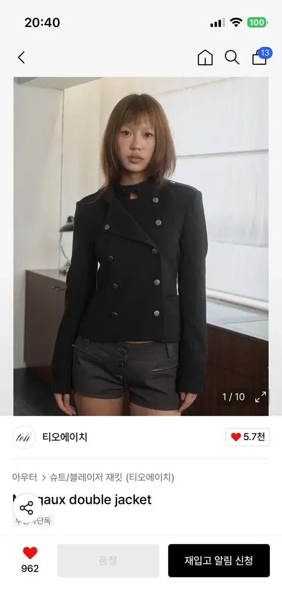 toh Margaux double jacket (그레이 2사이즈)