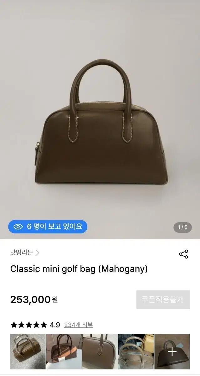 낫띵리튼 미니 골프백 (마호가니 컬러)-오늘 단하루 이가격