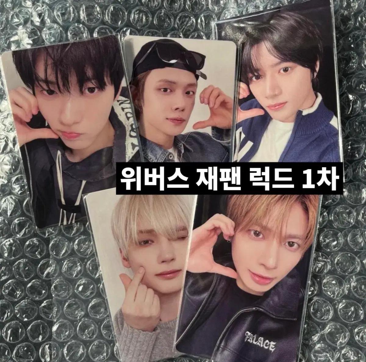투바투 가시잠바 일본 특전 위버스재팬 분철