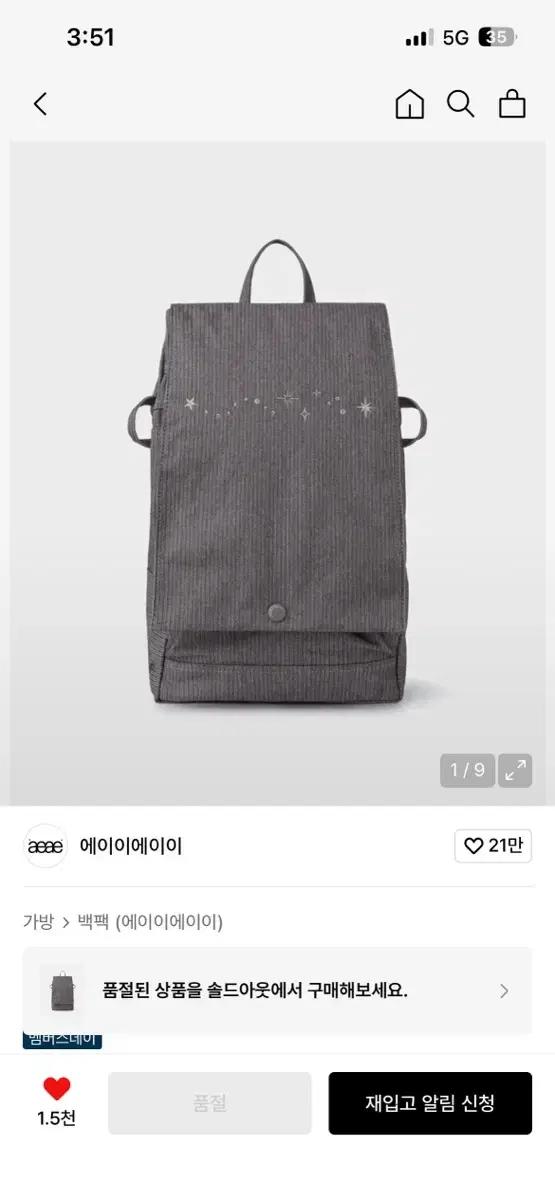 Aeae FLAP COVER BACKPACK 가방 백팩 그레이