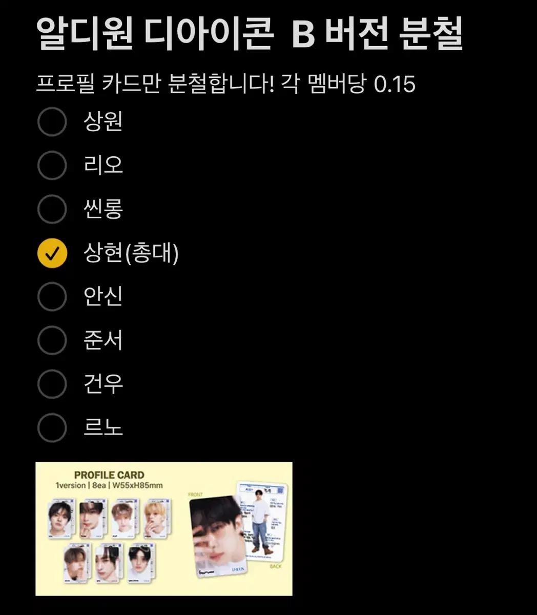 알디원 디아이콘 B버전 분철