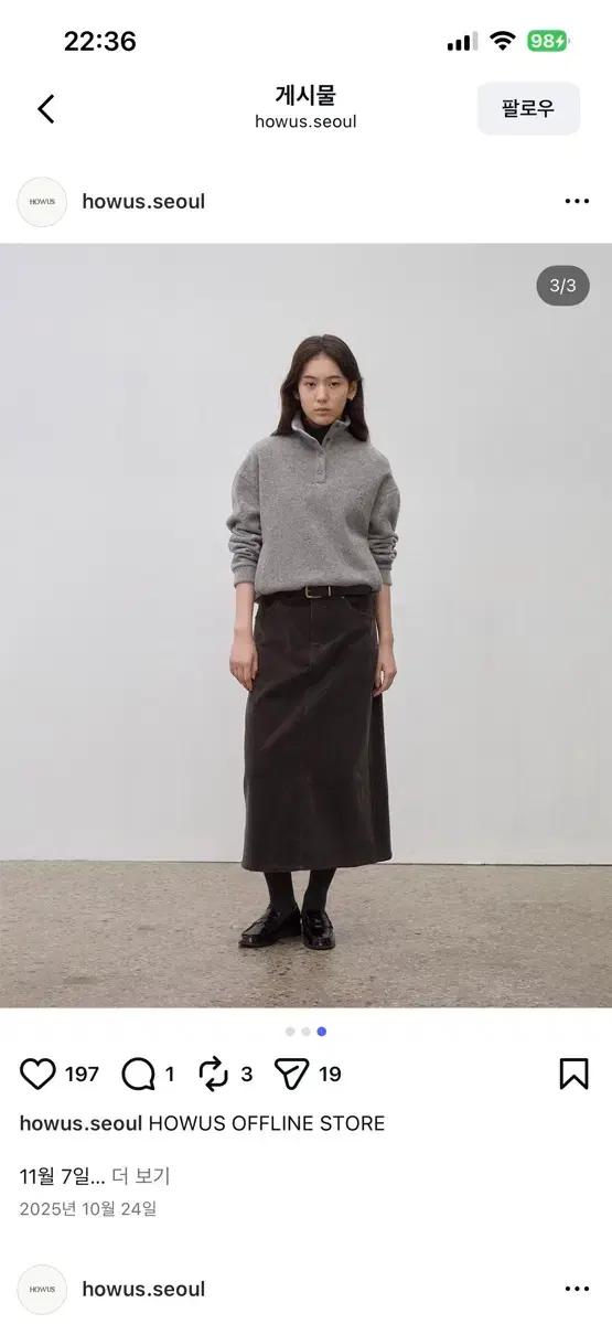 호와스 ARC GOLDEN SKIRT