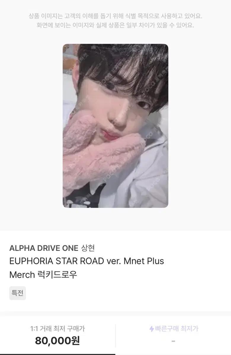 알디원 장갑상현포카 대타구해요