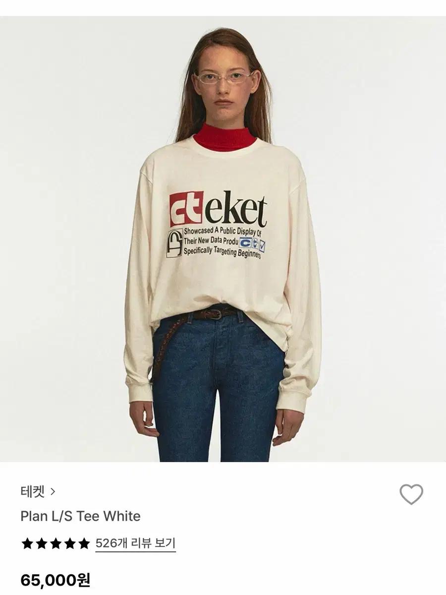 테켓 Plan L/S 티셔츠 화이트 M