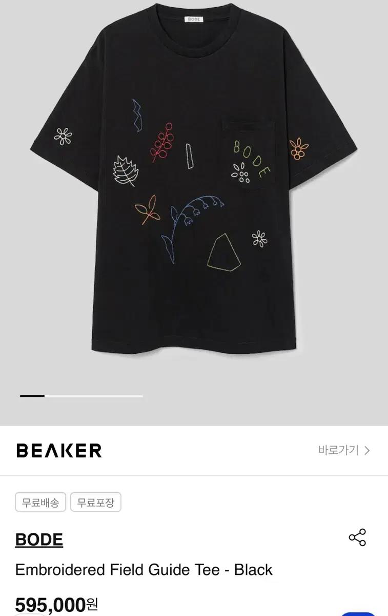 (새상품)Bode Embroidered Field Guide Tee