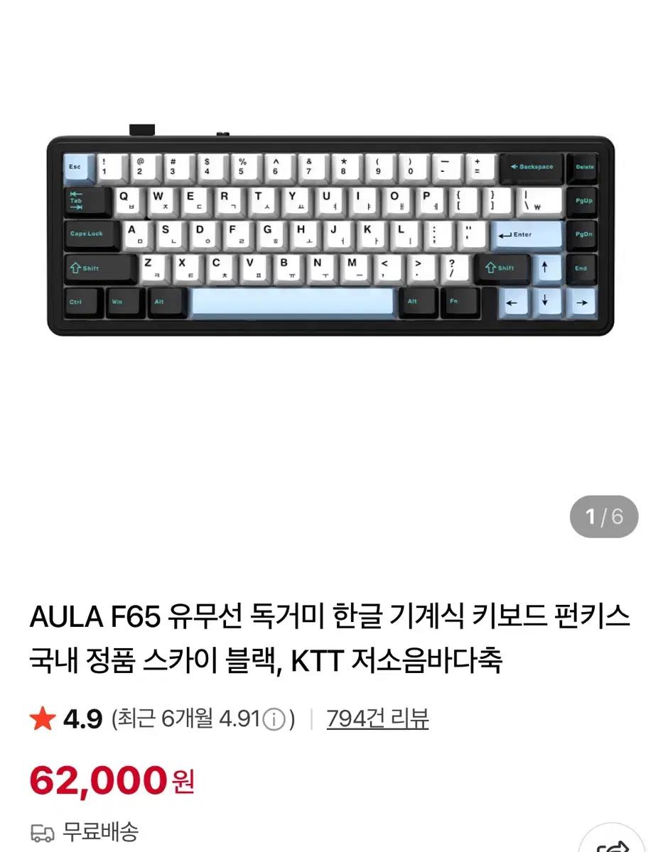 AULA F65 독거미 저소음바다축