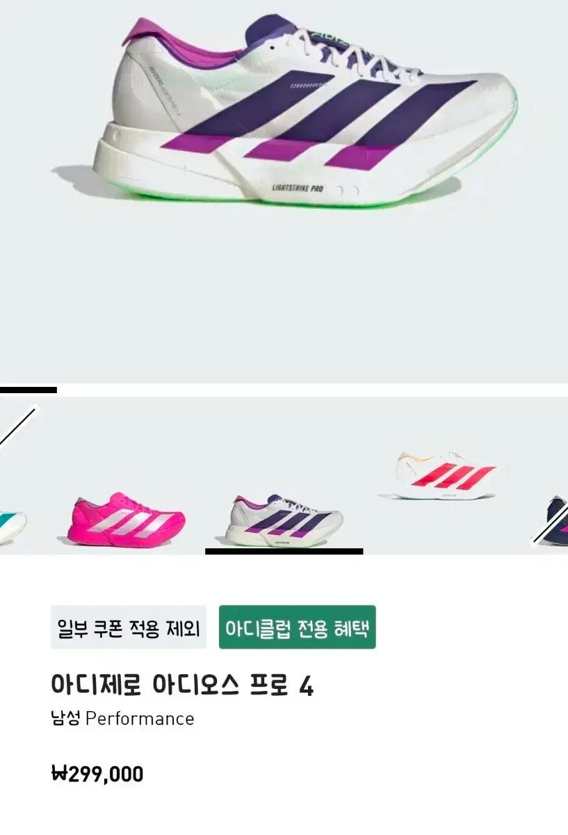 아디다스 카본화 아디제로 아디오스 프로4 미개봉 새상품