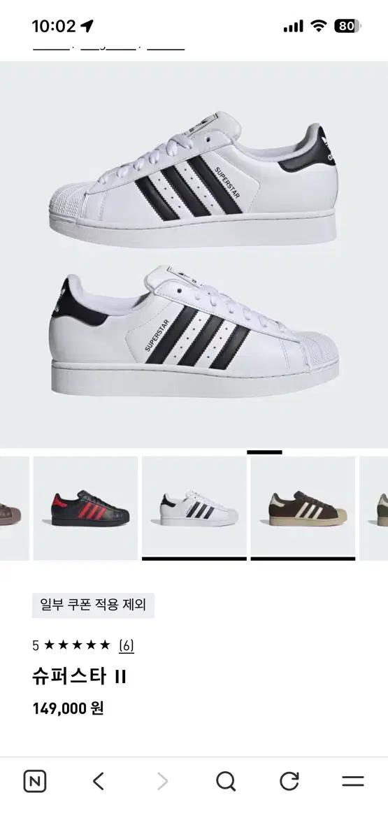 아디다스 슈퍼스타 흰검 운동화