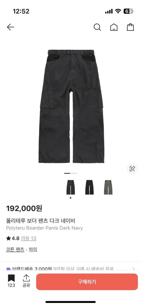 [4] 폴리테루 보더 다크 네이비