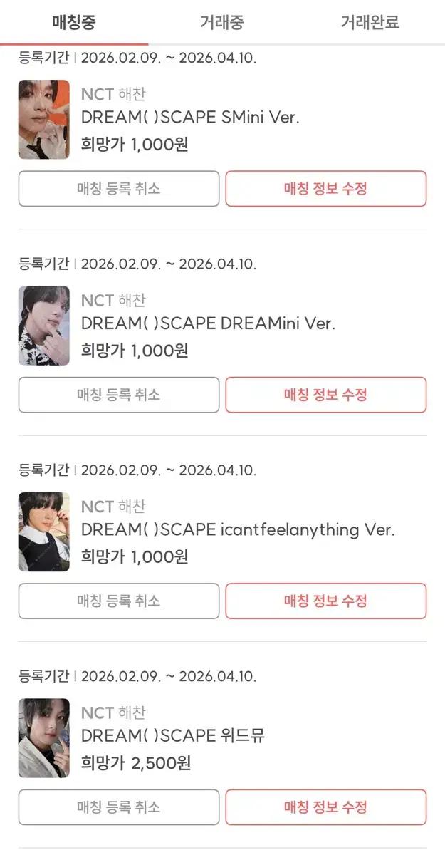엔시티 해찬 nct dream 127 포카 양도