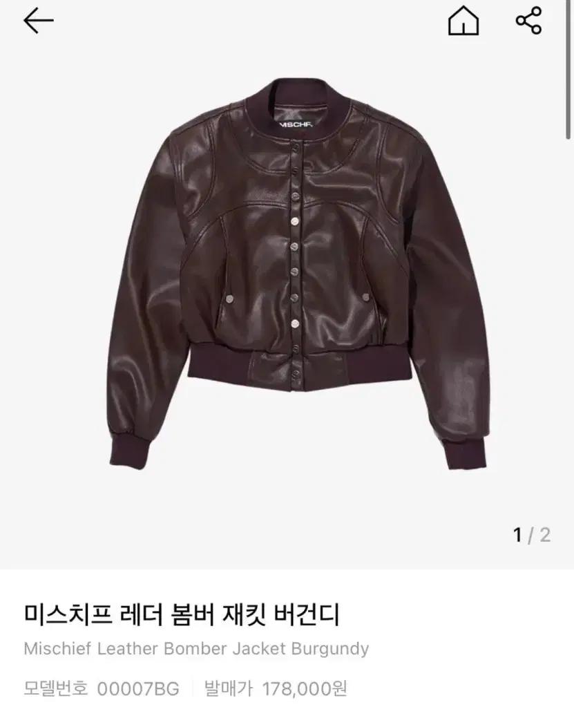 미스치프 크롭 레더 자켓