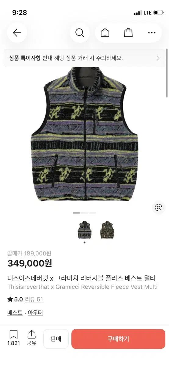 디네댓 그라미치 리버시블 플리스 베스트 멀티
