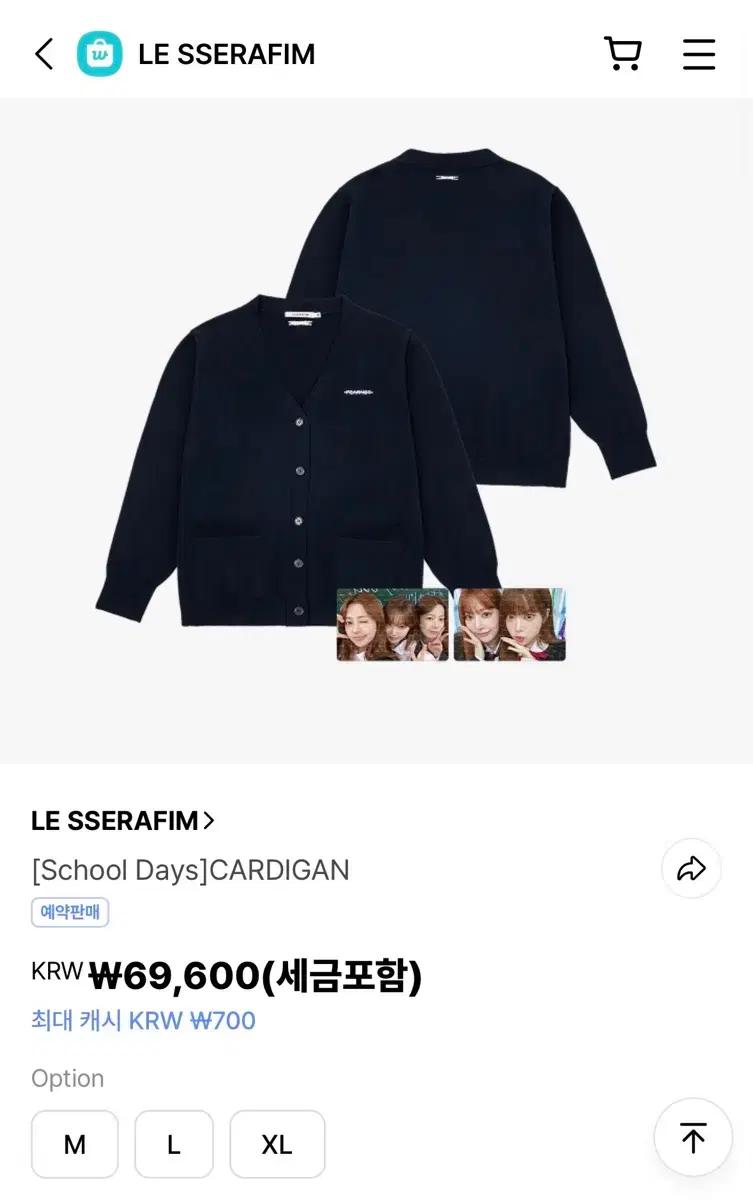 르세라핌 일본 재팬 위버스샵 가디건 분철 유닛 포카 핫썸머즈