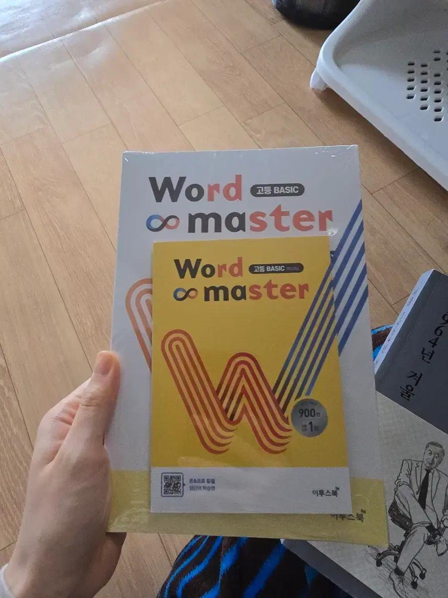 이투스북 Word Master 고등 BASIC 단어장