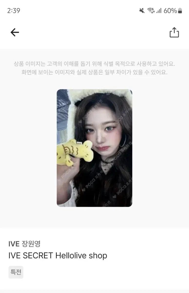 아이브 헬로라이브 포카 양도