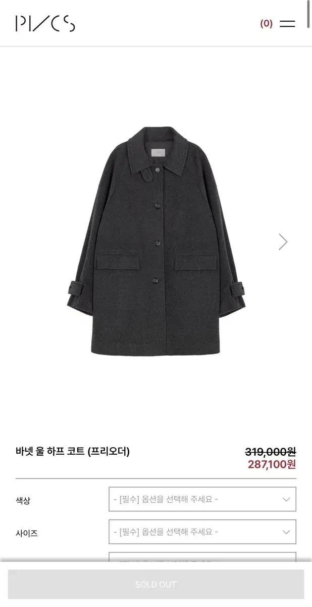 PVCS 바넷 울 하프 코트