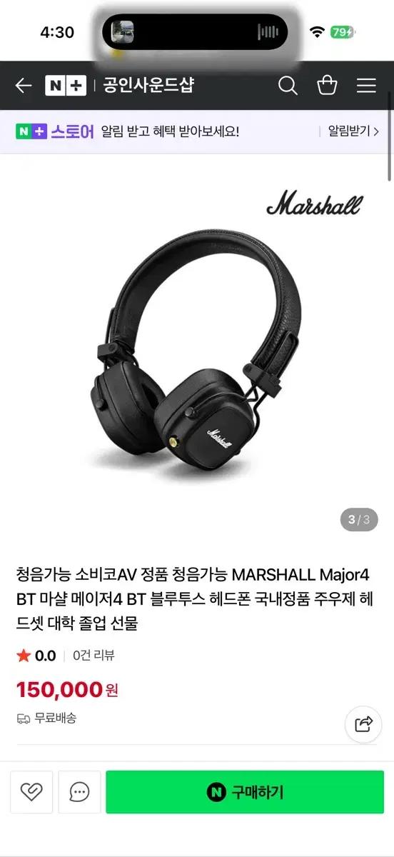 마샬 메이저4 블랙 블루투스 헤드폰