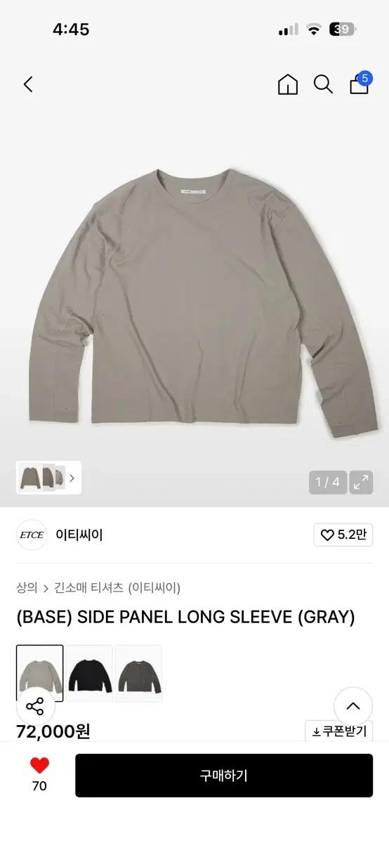 ETCE 사이드 패널 롱슬리브 긴팔티 m (실체감 L~XL)