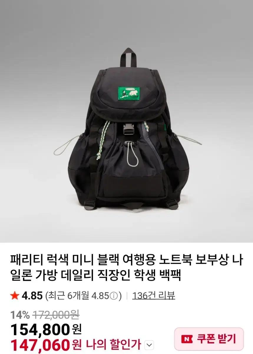 패리티 럭색 블랙 미니 백팩과  키링백팩