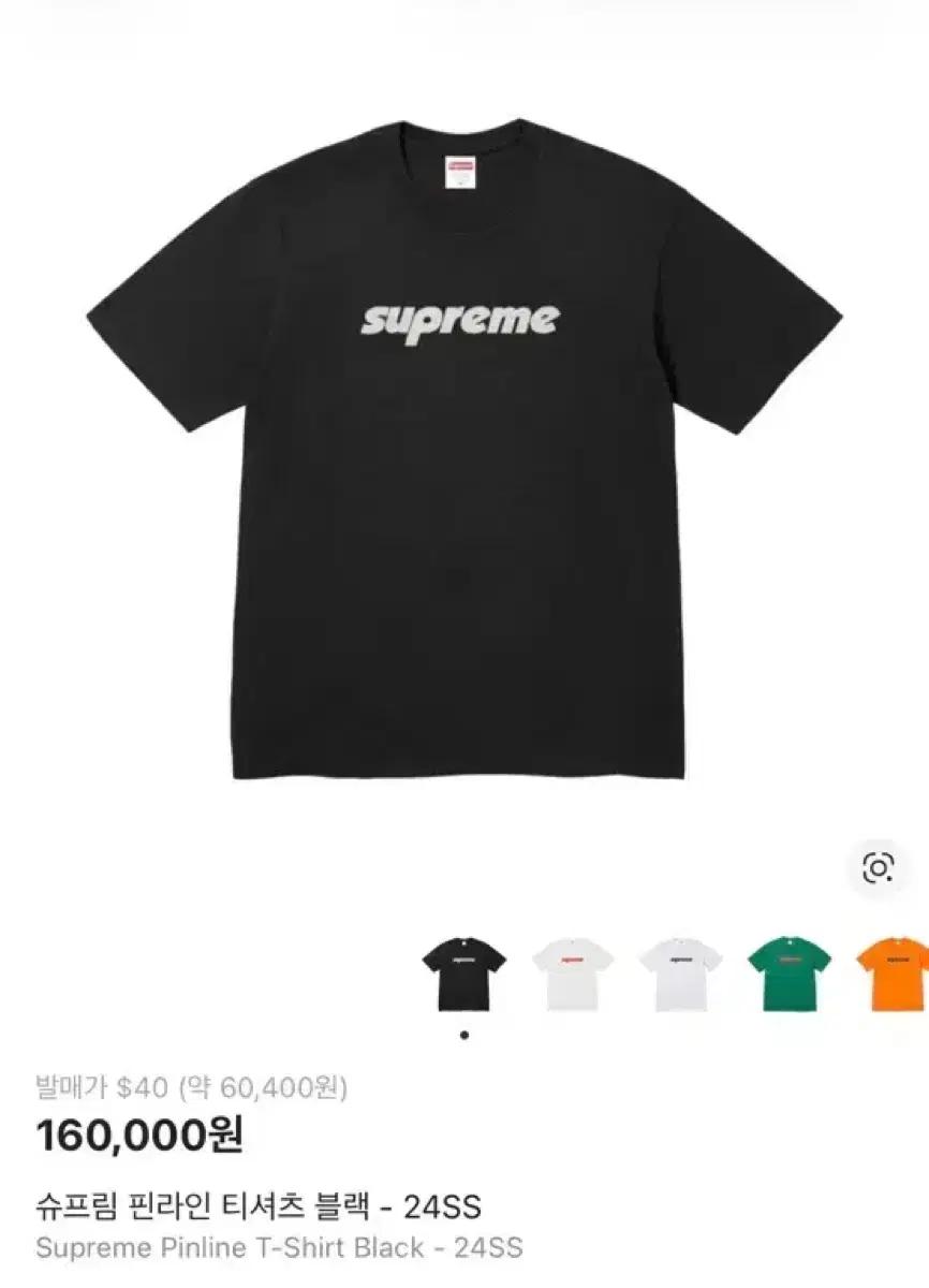 슈프림 핀라이 티셔츠 블랙 s사이즈
