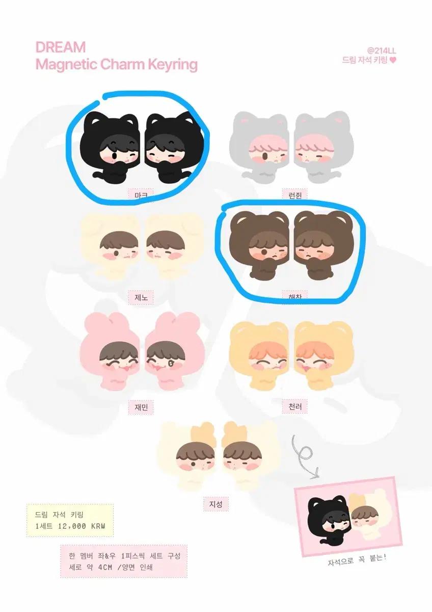 원가 양도) 다님 마크 해찬 스티커 통판 자석 키링 핀버튼