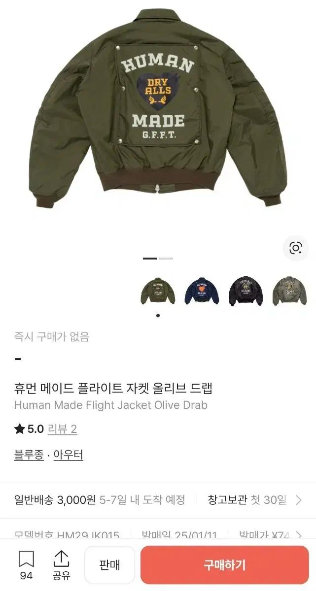 휴먼메이드 블루종