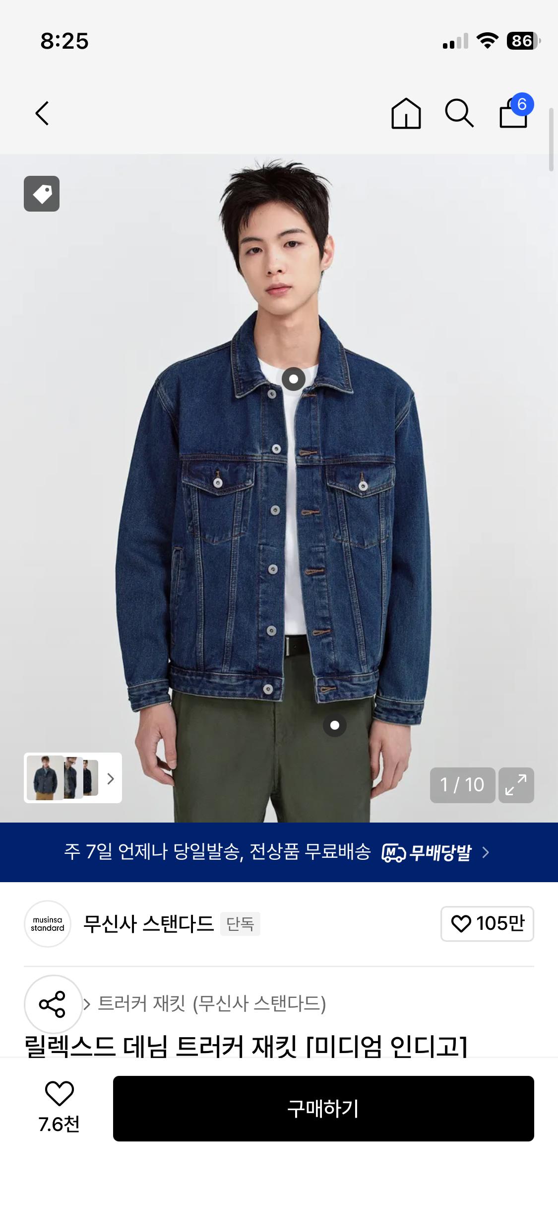 무신사 스텐다드 데님자켓