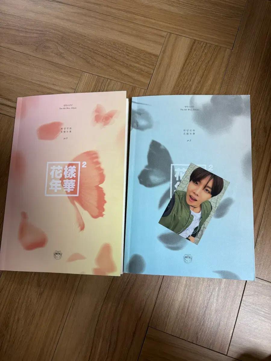 방탄소년단 화양연화 pt.2 앨범 + 제이홉 포카