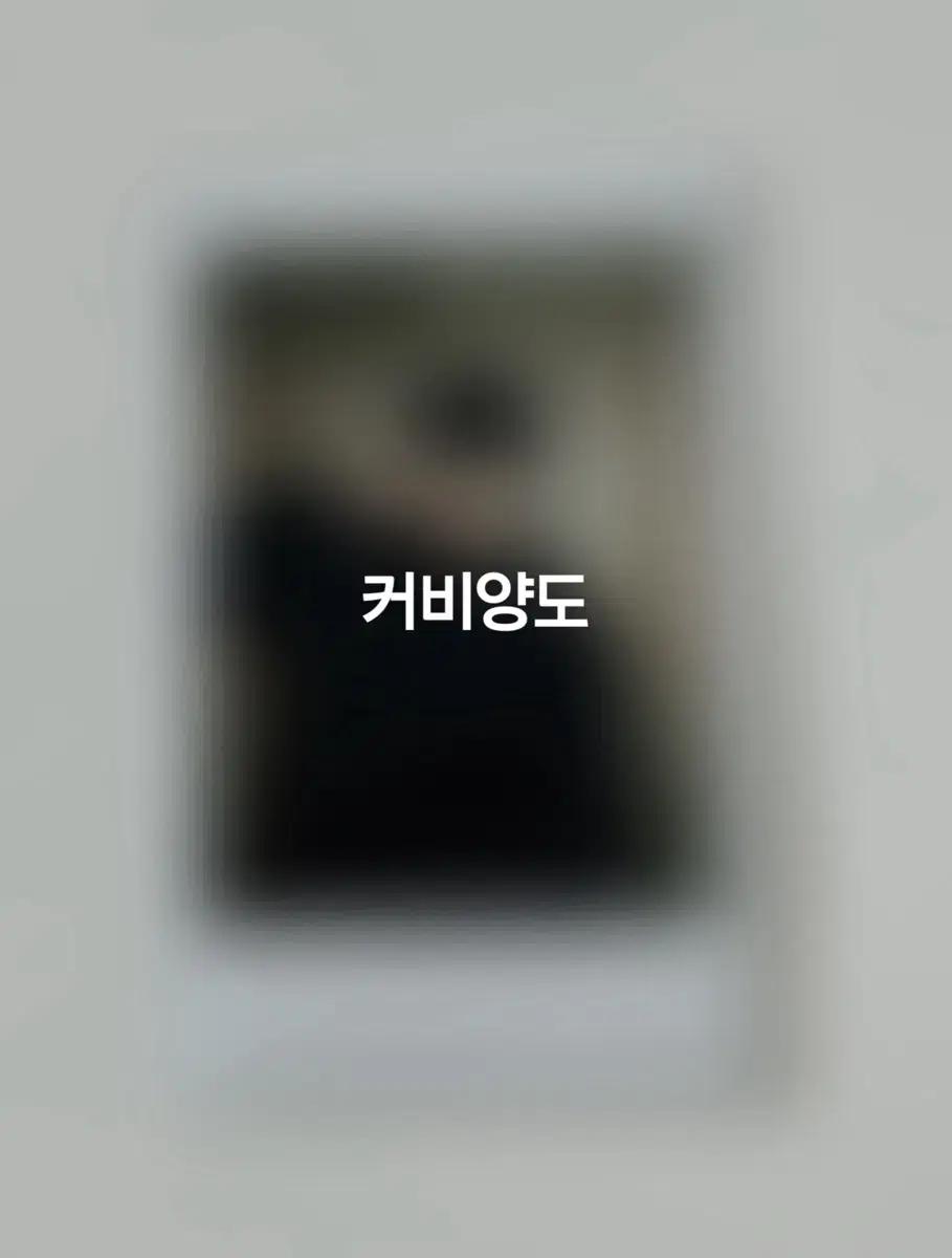 에이티즈 ATEEZ 우영 wooyoung 이벤트 싸폴 싸인 폴라 양도