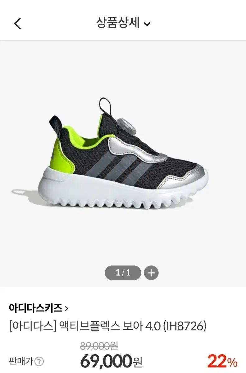 190) 아디다스 키즈 액티브플랙스 보아 스니커즈