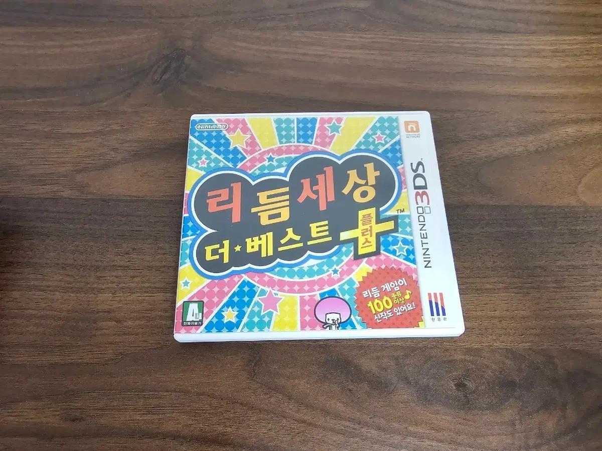 닌텐도 3DS 리듬 세상 더 베스트 플러스