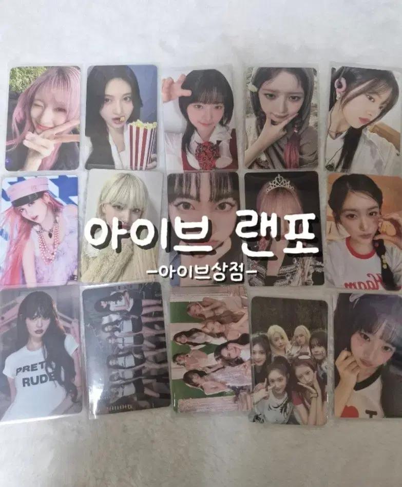 아이브 랜포, 랜박