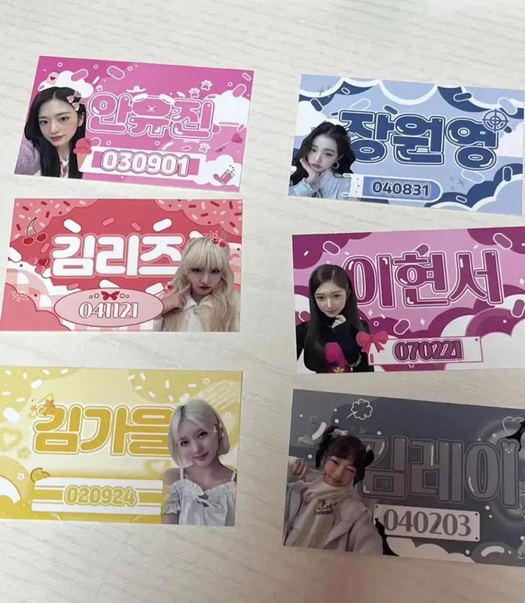 아이브스티커팔아요