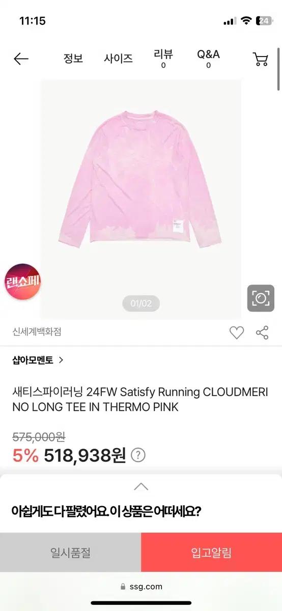 Satisfy 새티스파이