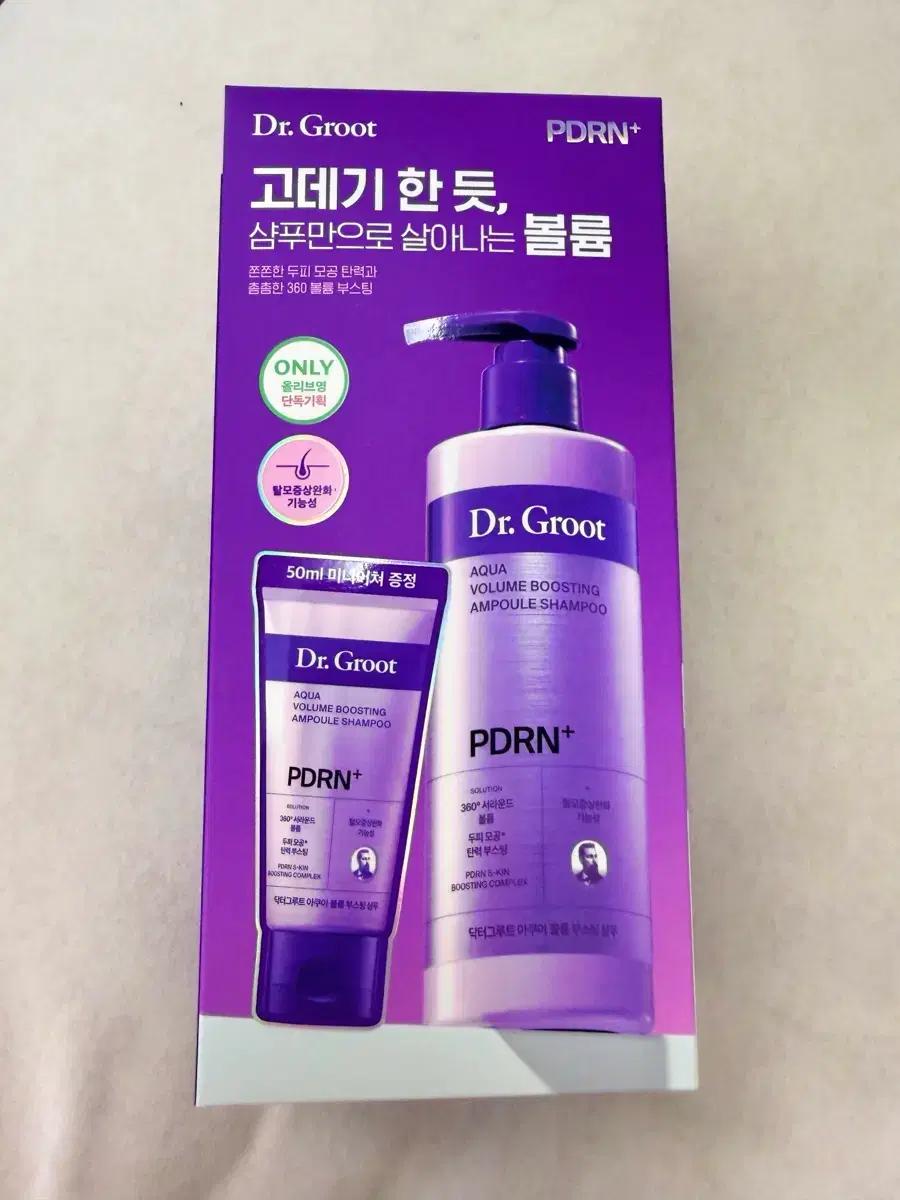 닥터그루트 아쿠아 PDRN 볼륨 부스팅 샴푸