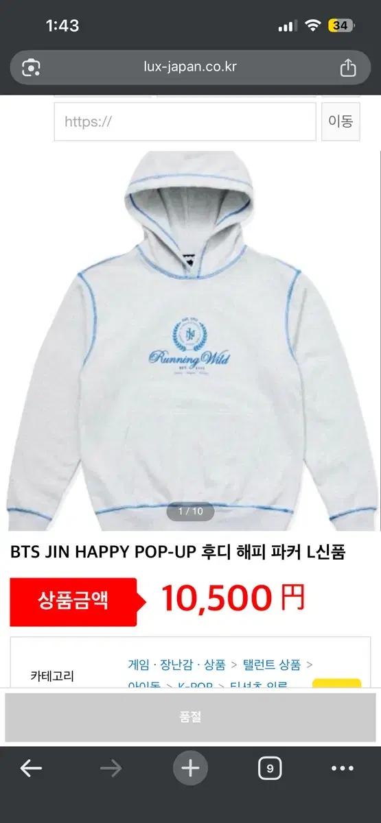 BTS JIN 해피 팝업 후디 s 사이즈