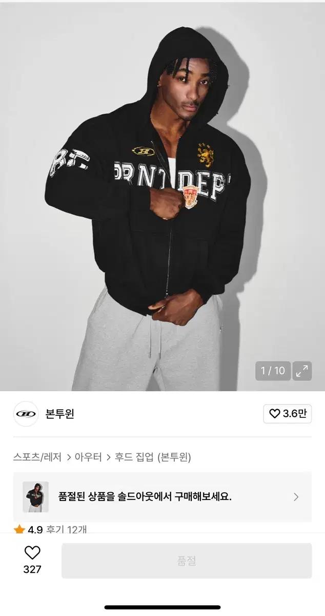 본투윈 헤리티지 심볼 후드집업 3사이즈 판매