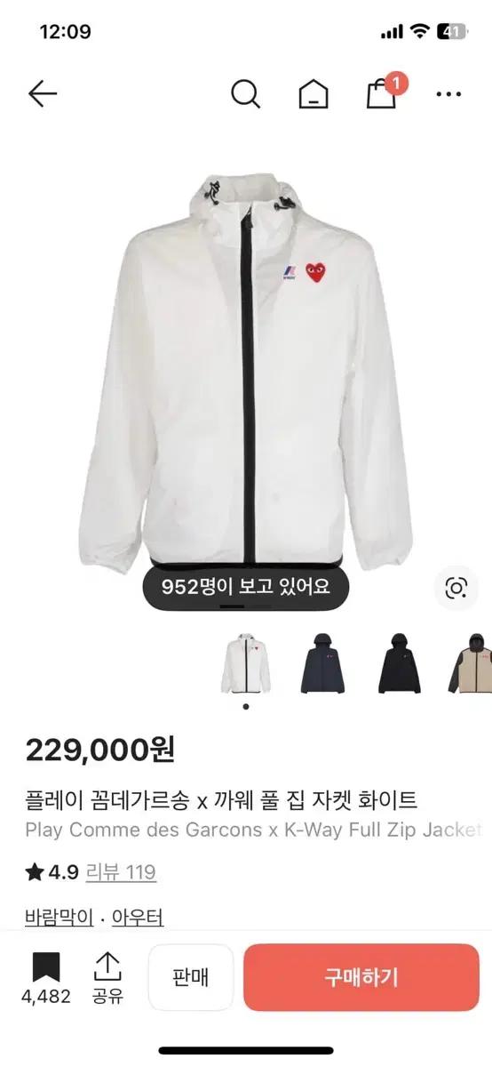 플레이 꼼데가르송 x 까웨 풀 집 자켓 화이트