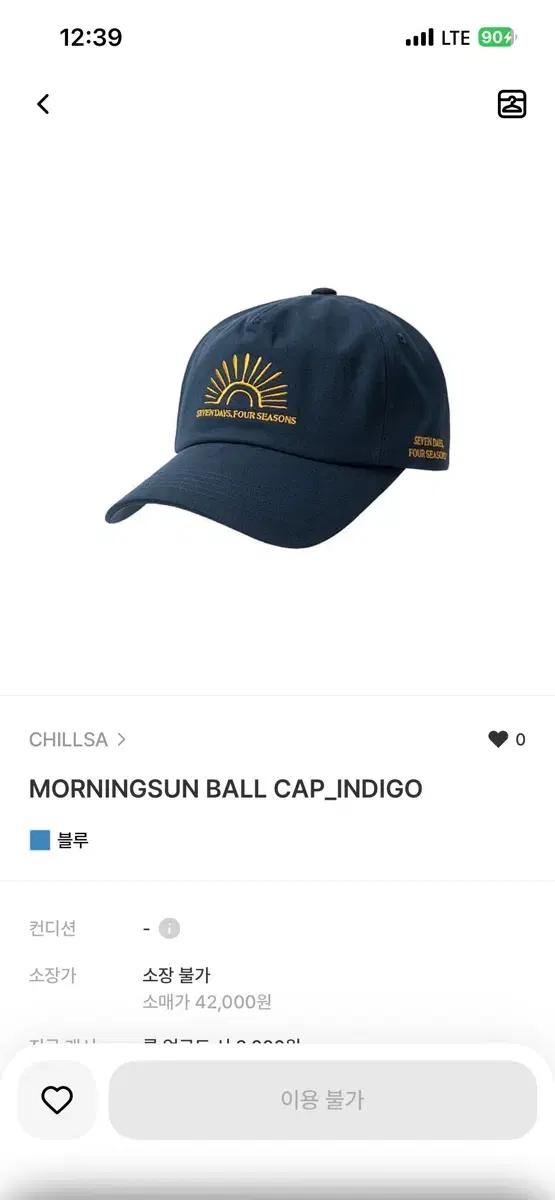CHILLSA MORNINGSUN 볼캡 인디고