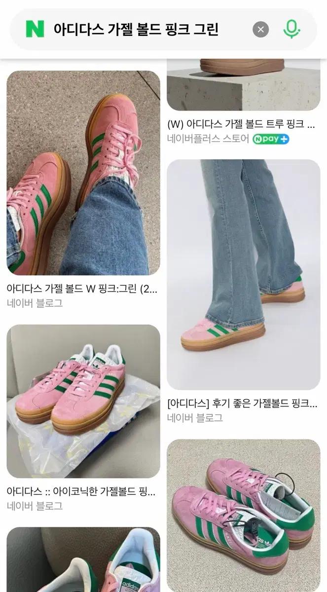 아디다스 가젤 볼드 트루 핑크 그린