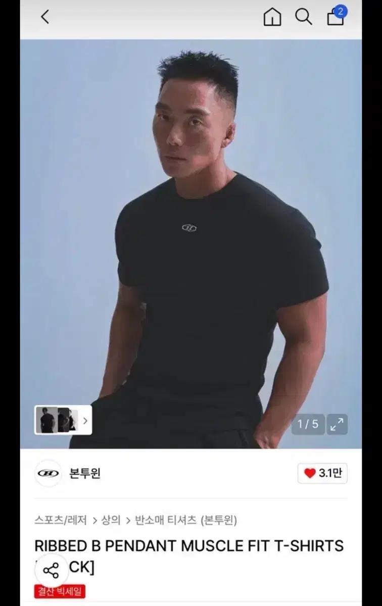 본투윈 리브드 머슬핏 반팔 티셔츠 블랙 2사이즈 새상품