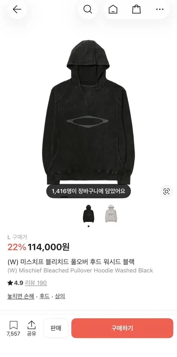 미스치프 블리치드 풀오버 후드 워시드블랙 L