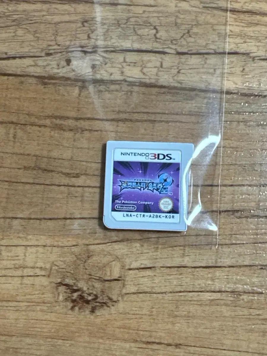 닌텐도 3DS 포켓몬스터 울트라 문 판매합니다
